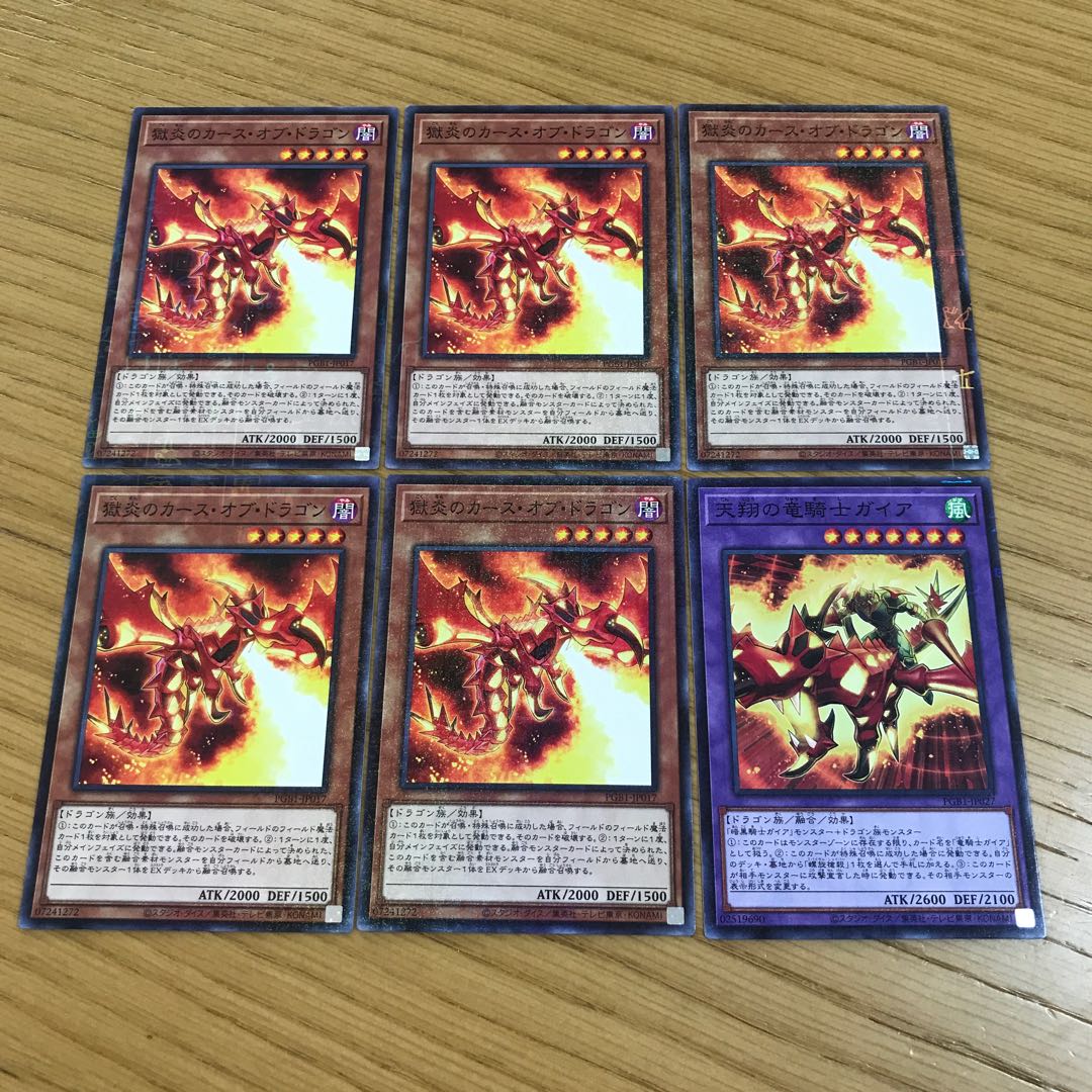 Curse of Dragonfire Sky Galloping Gaia the Dragon Champion 6-card set