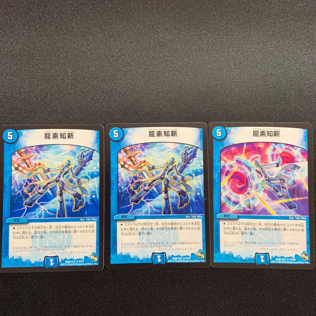 Ryuso Chishin 3 sheets