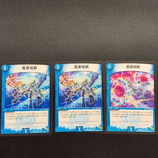 Ryuso Chishin 3 sheets