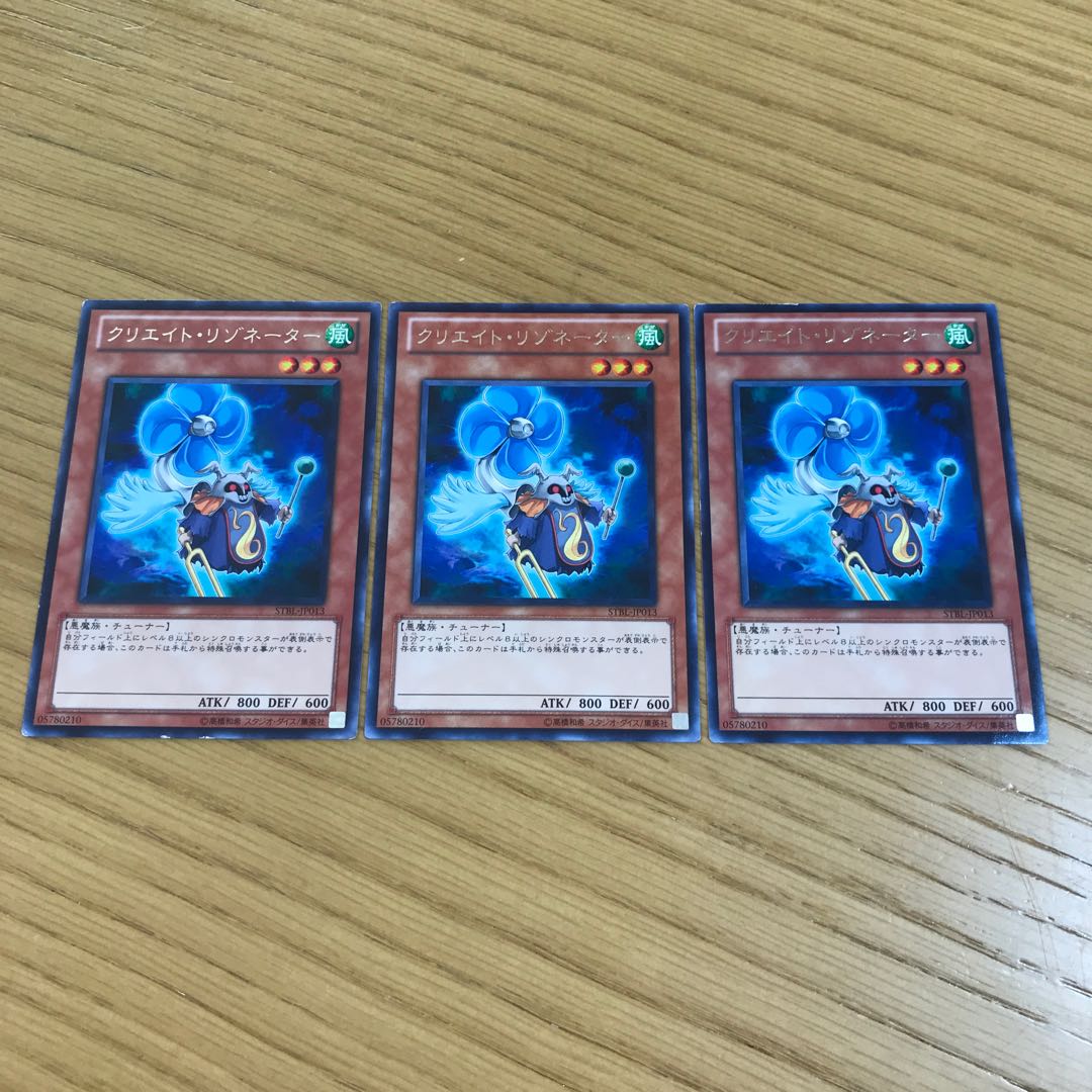 Creation Resonator 3-piece set