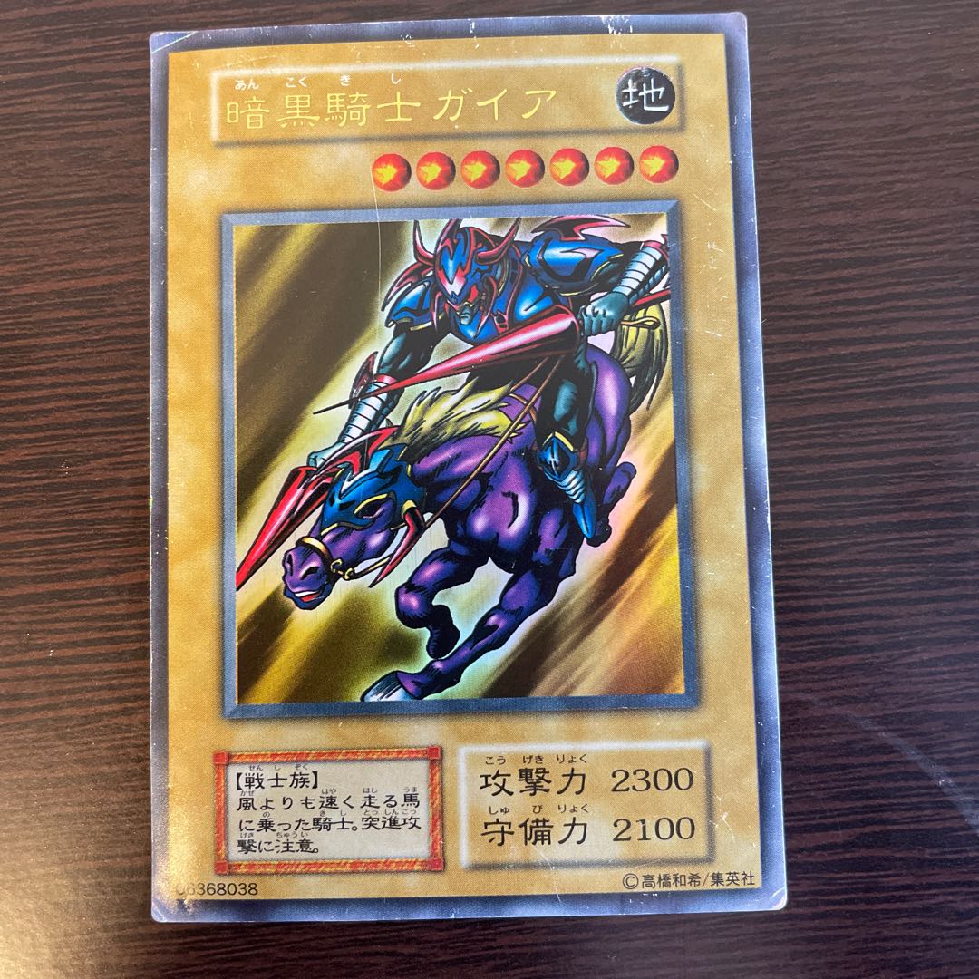 Gaia The Fierce Knight Ultra Rare