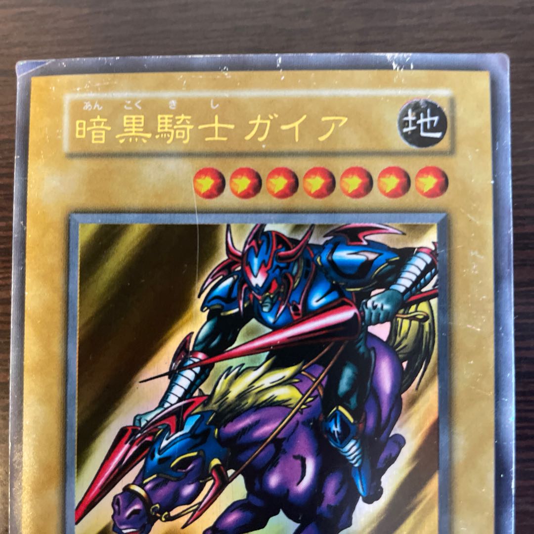 Gaia The Fierce Knight Ultra Rare