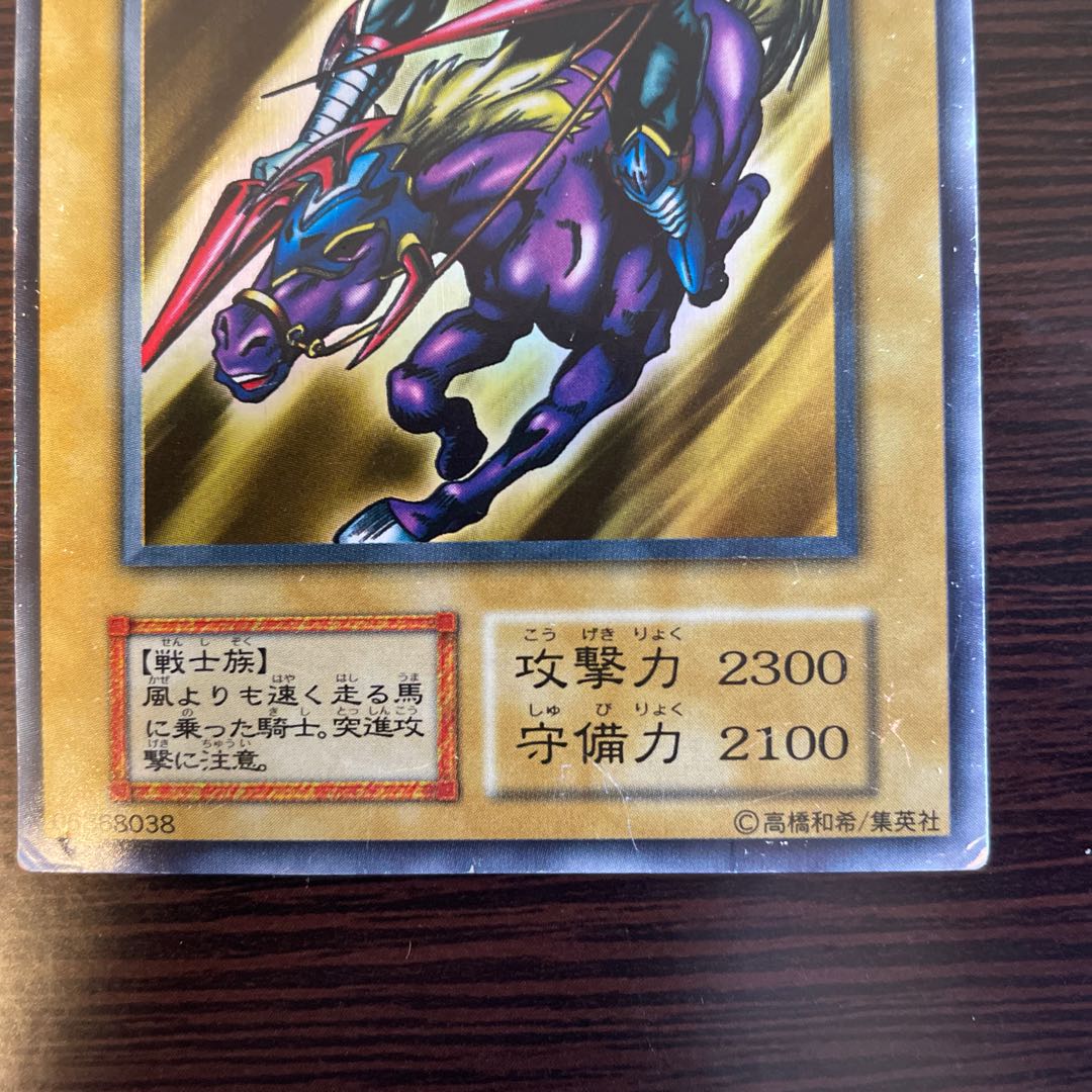 Gaia The Fierce Knight Ultra Rare