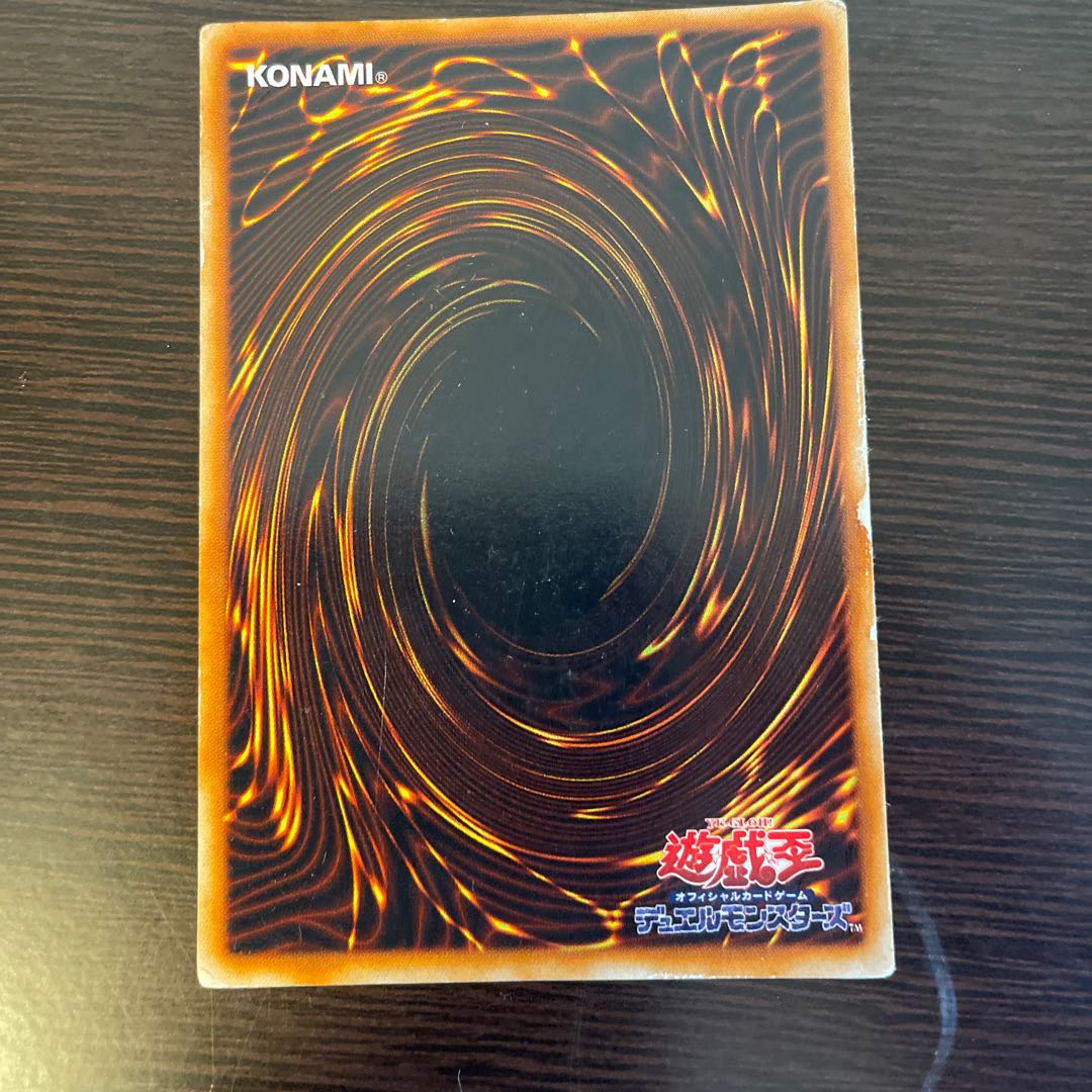 Gaia The Fierce Knight Ultra Rare