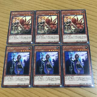 Messenger-Ascuttle Reaper-Supay Rare 6-card set