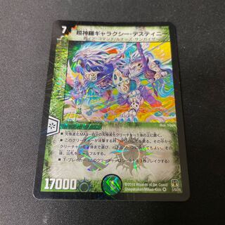 Psychic Shinra Galaxy Destiny