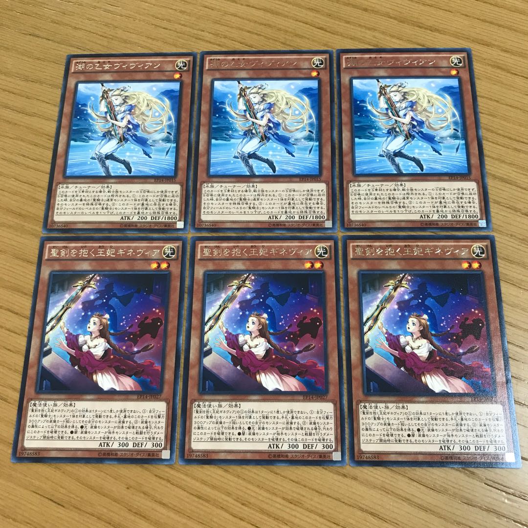 Lady of the Lake Gwenhwyfar, Queen of Noble Arms Rare Set of 6