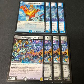 necromancer death march