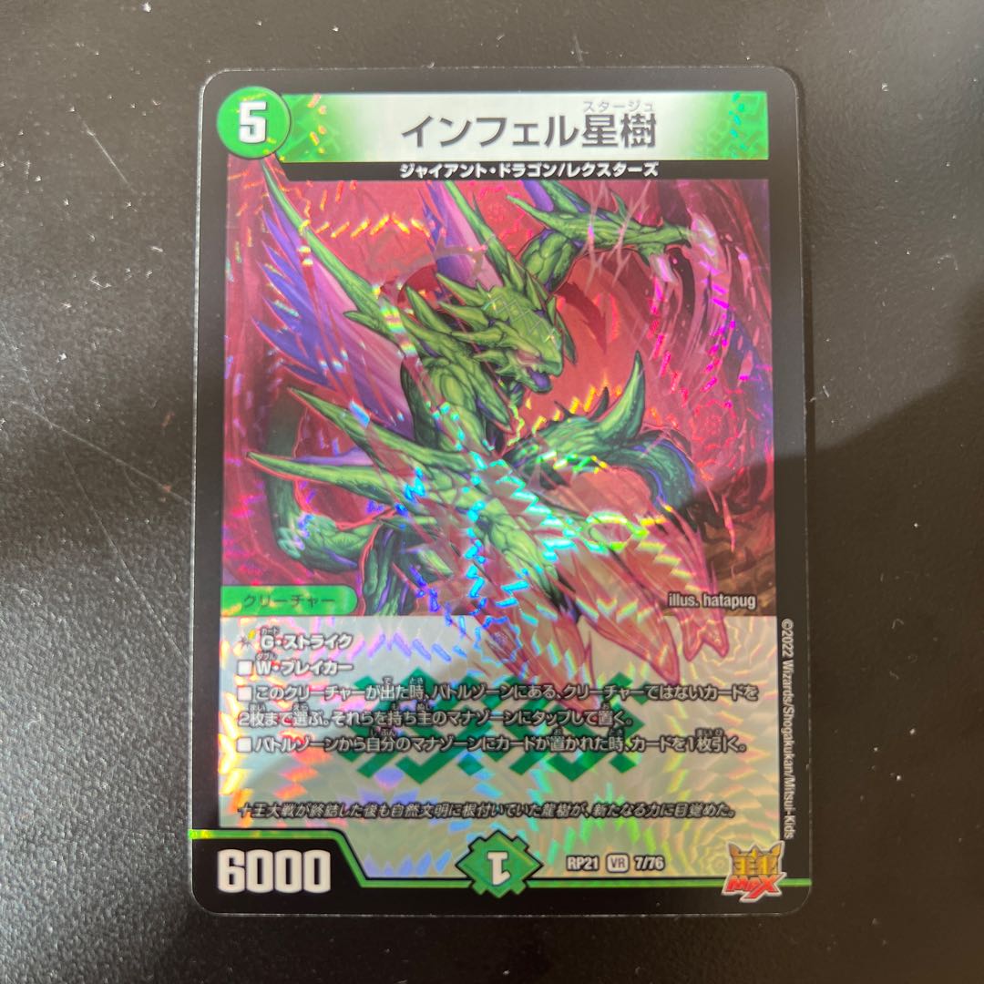 Infelix star tree (species of sedge, Infelix infertilis)