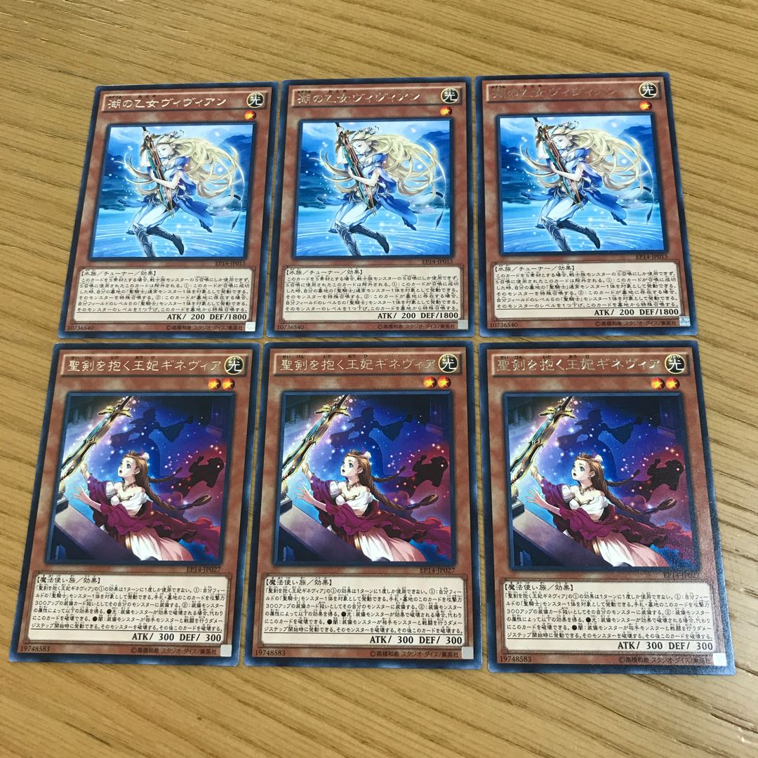 Lady of the Lake Gwenhwyfar, Queen of Noble Arms Rare Set of 6