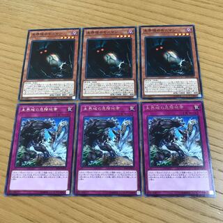 Danger! Mothman! Danger! Zone 6 piece set