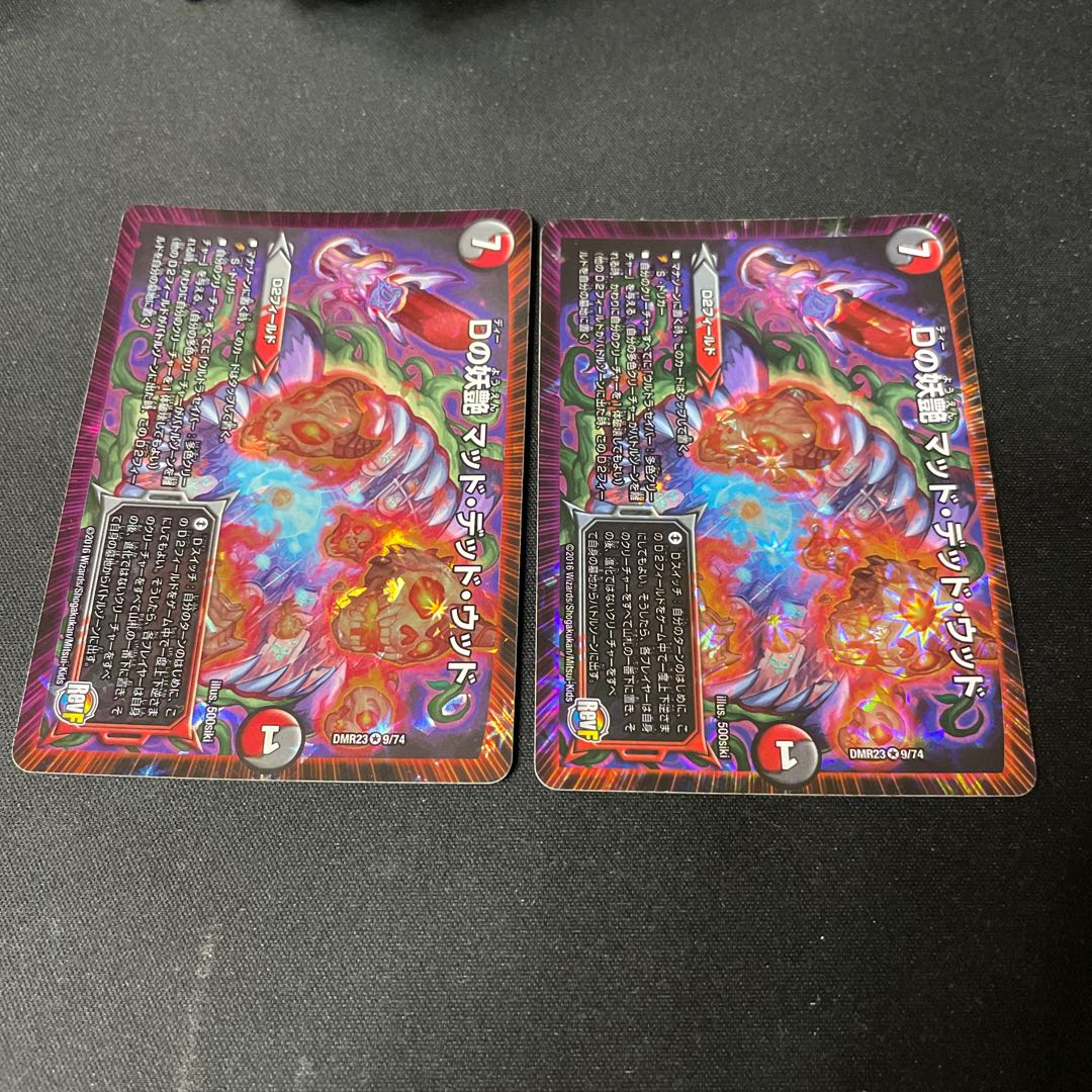 D bewitching mad dead wood