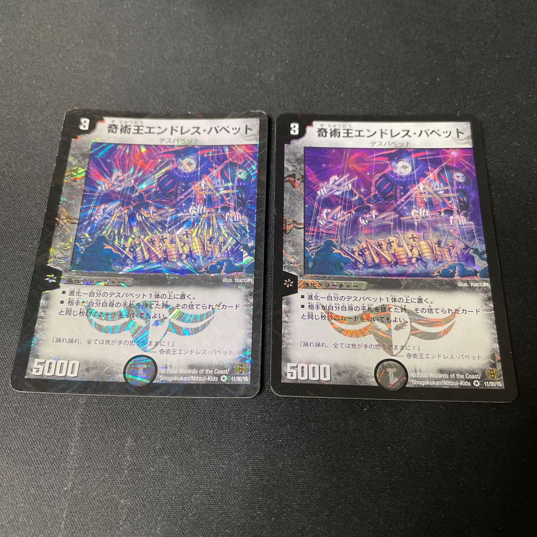 The King of Magic Endless Puppets