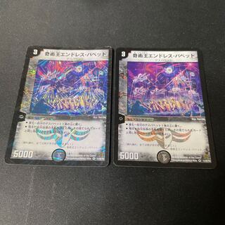 奇術王エンドレス・パペット