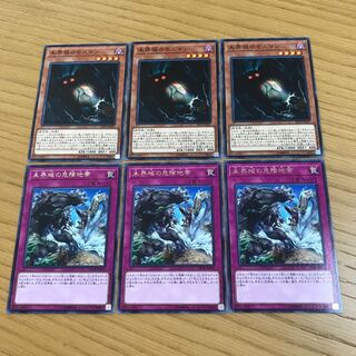 Danger! Mothman! Danger! Zone 6 piece set