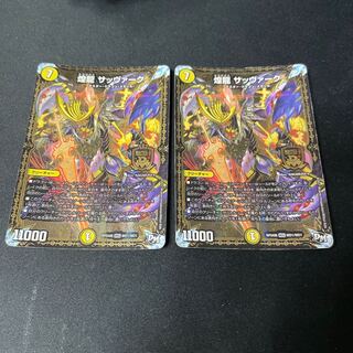 Sabbagh, the shimmering dragon