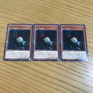 Danger! Mothman! Normal Set of 3