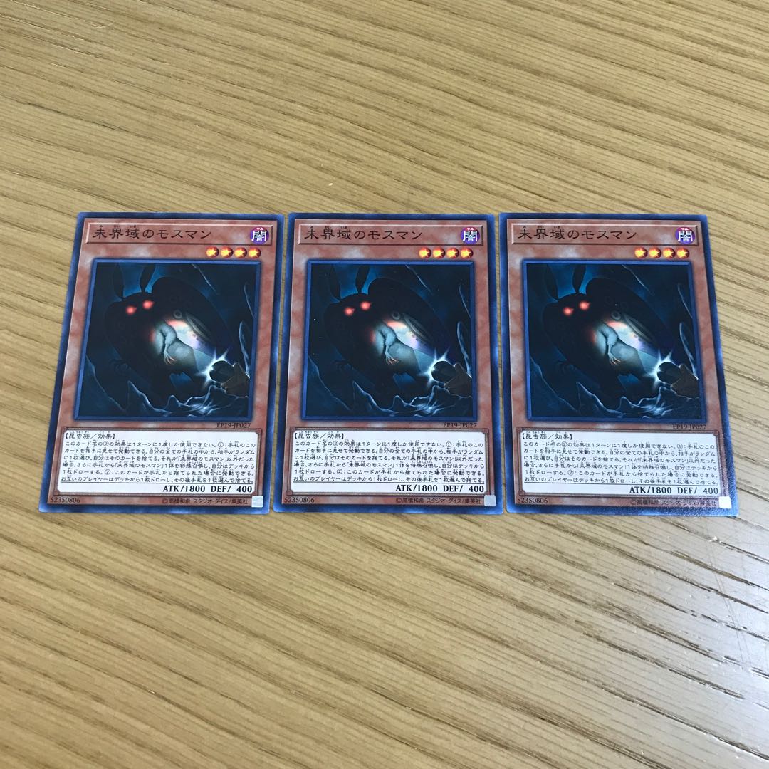 Danger! Mothman! Normal Set of 3