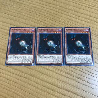 Danger! Mothman! Normal Set of 3