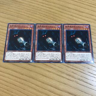 Danger! Mothman! Normal Set of 3