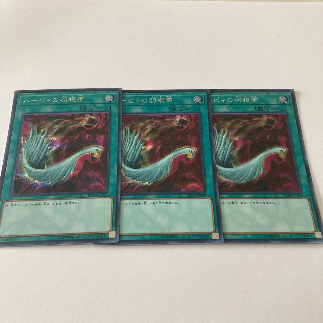 Harpie's Feather Duster Secret Rare JP032