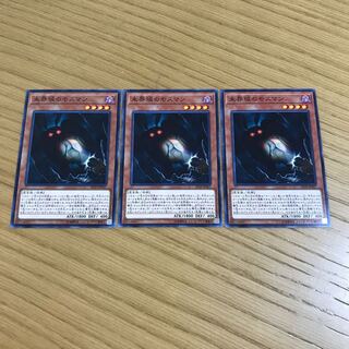 Danger! Mothman! Normal Set of 3