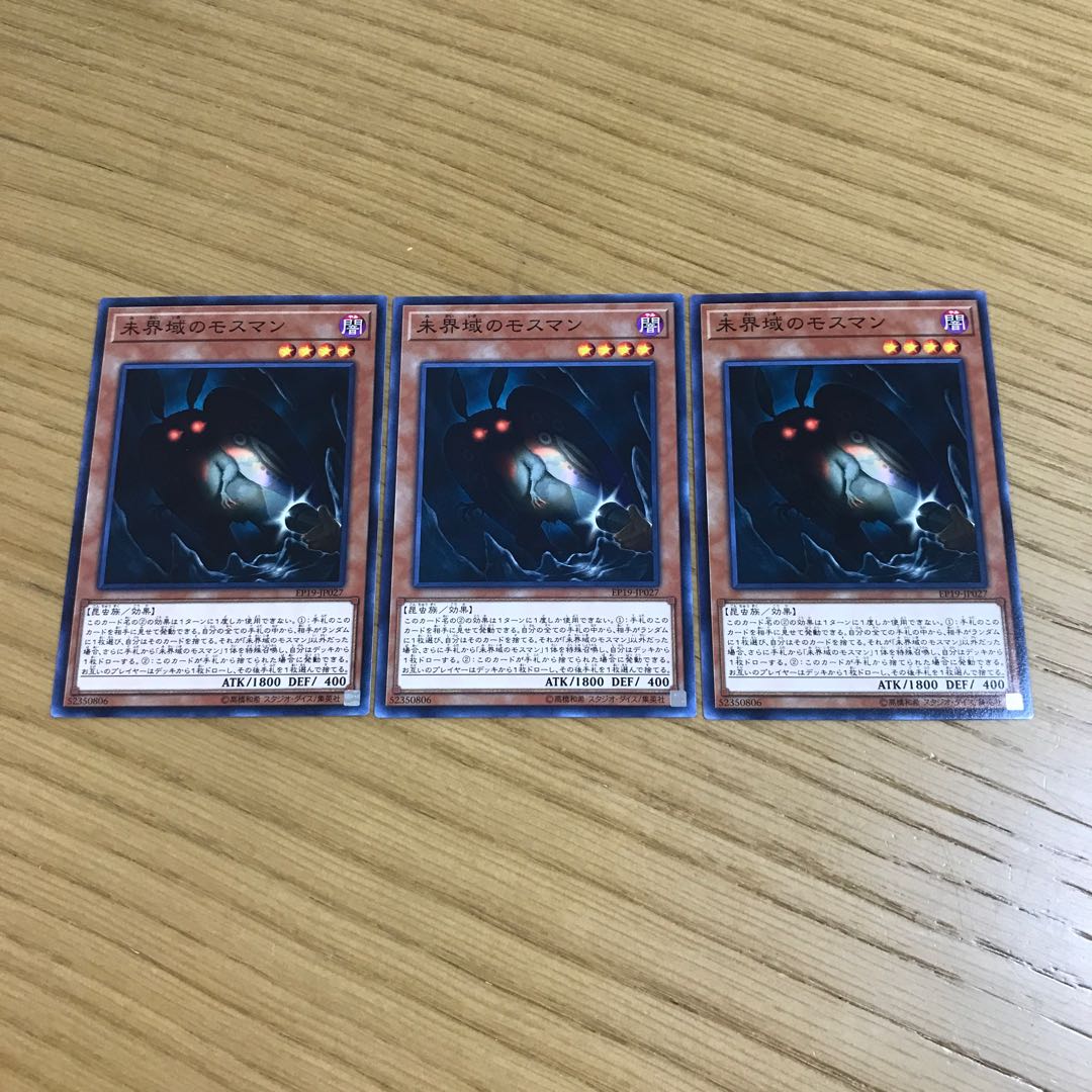 Danger! Mothman! Normal Set of 3