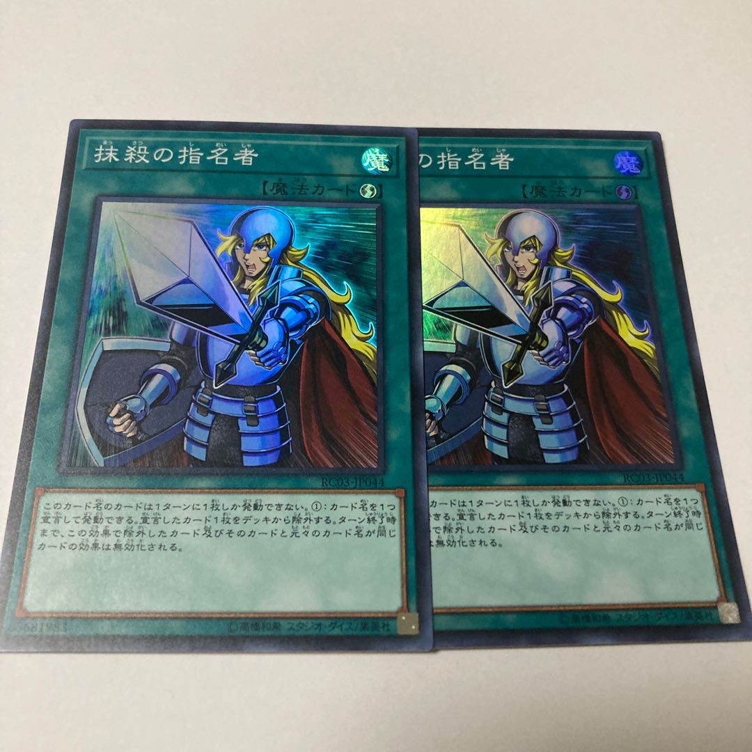 Crossout Designator Super Rare