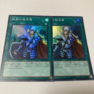 Crossout Designator Super Rare