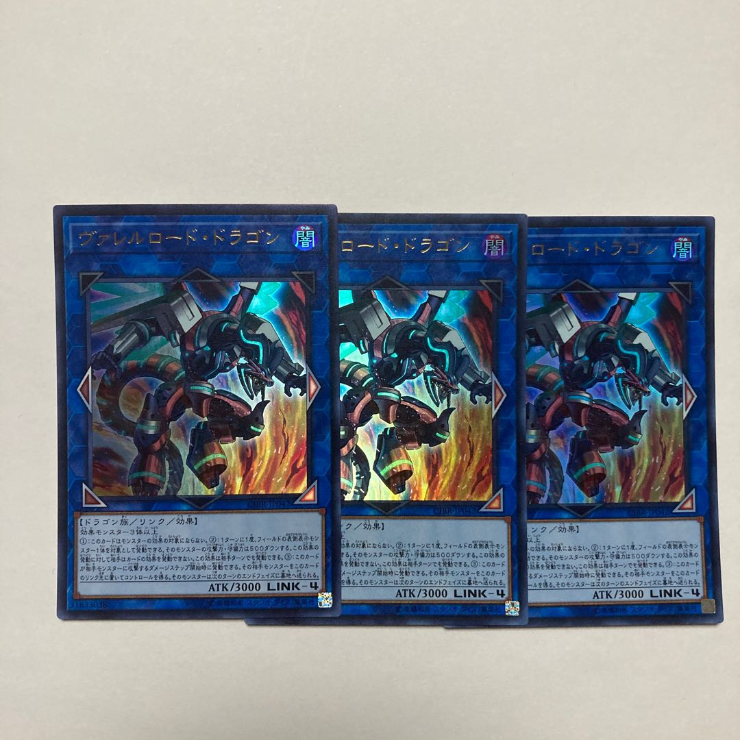 Borreload Dragon Ultra Rare JP042