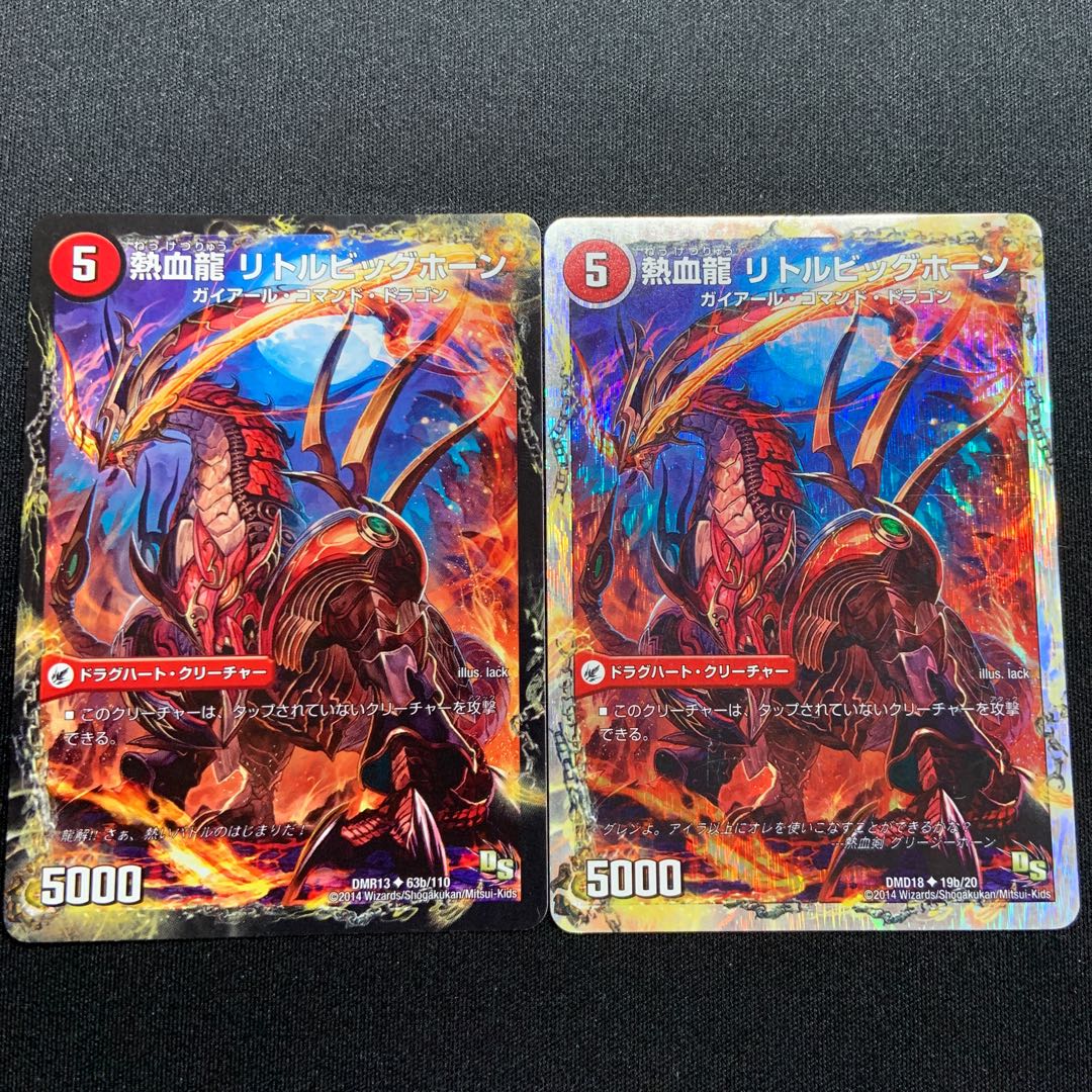 Hot-blooded Dragon Little Bighorn 2 pieces