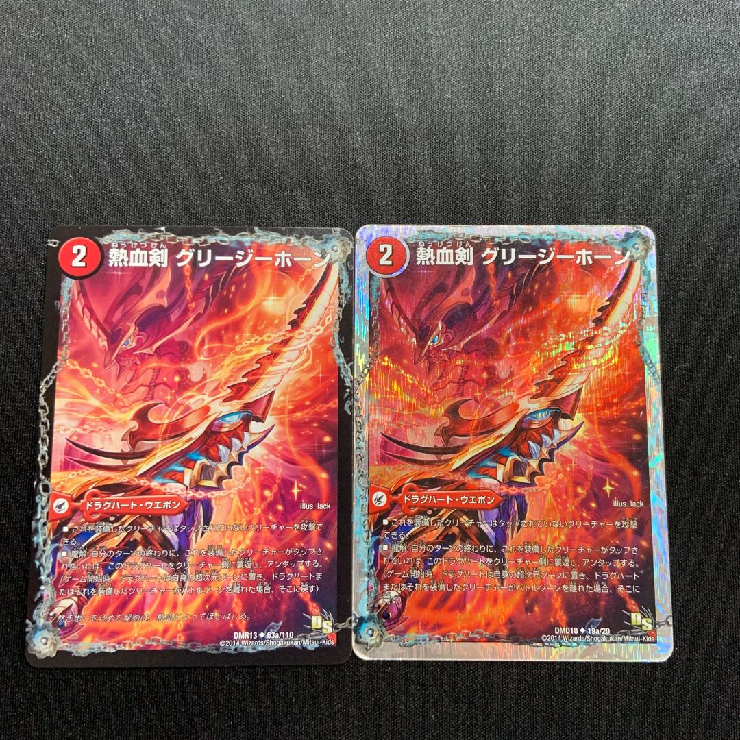 Hot-blooded Dragon Little Bighorn 2 pieces