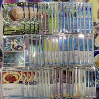 Jade ElectrodeV Comp Off Pokemon Deck [pkcMountain Room 58].