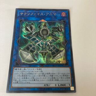 Relinquished Anima Secret Rare