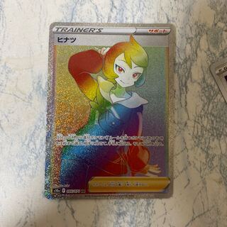 ポケモンカード　ヒナツ