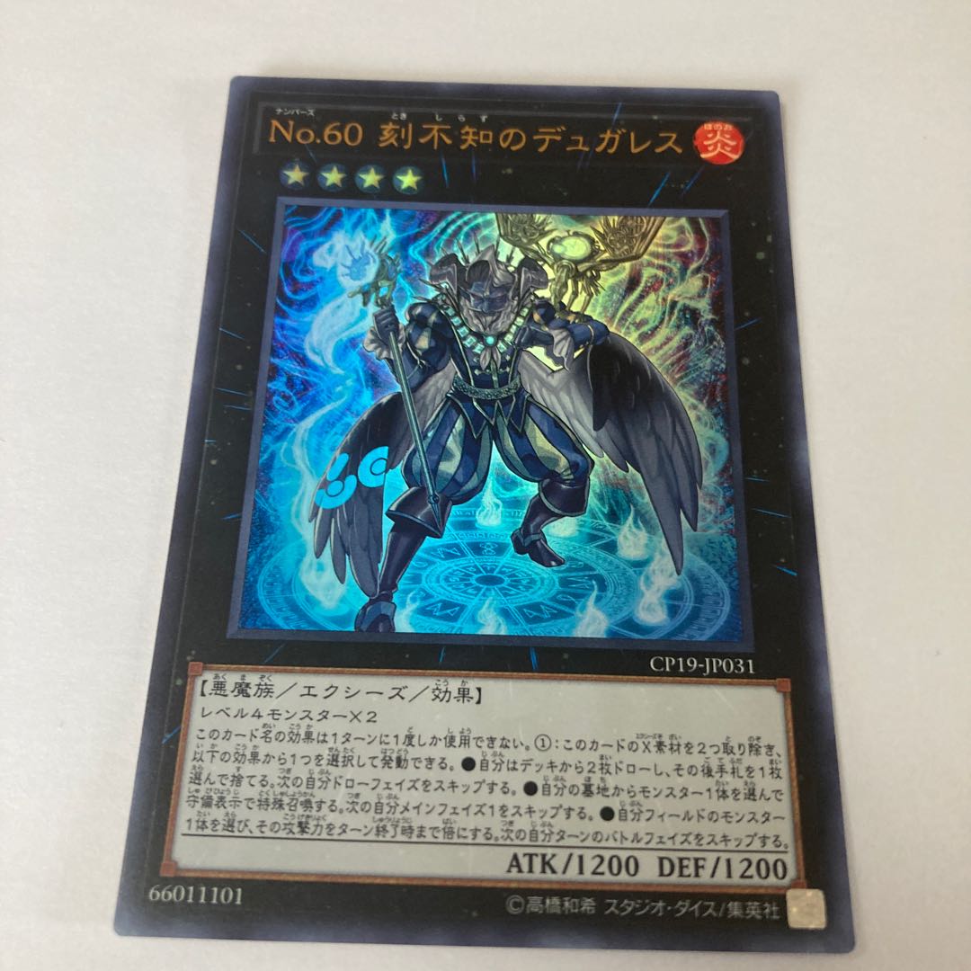 Number 60: Dugares the Timeless Ultra Rare