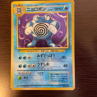 Poliwrath