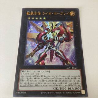 Ultimate Leo Utopia Ray Ultra Rare