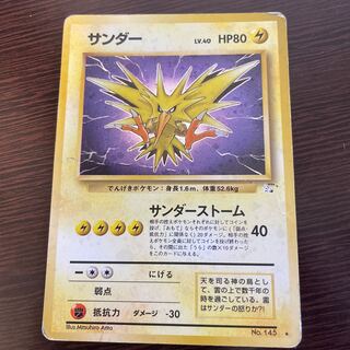 Zapdos.