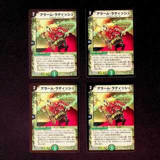 DM ★ Exclusive for Mr. Hitogin ★ Uncanny Turnip Common 4-card set, including (1) through (3)