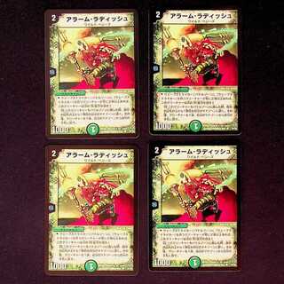 DM Uncanny Turnip Common, set of 4 (4)