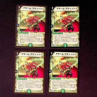 DM Uncanny Turnip Common, set of 4 (5)