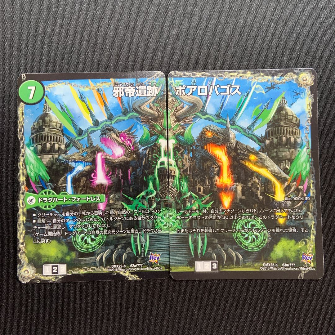 Evil Emperor Ruins Poalopagos