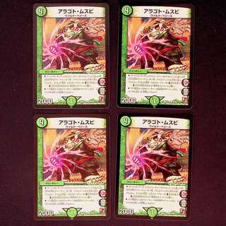 DM Aragoto Musubi (34/38) Common, set of 4 (2)