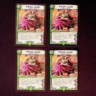 DM Aragoto Musubi (34/38) Common, set of 4 (3)