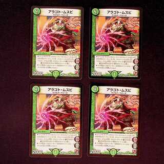 DM Aragoto Musubi (34/38) Common, set of 4 (4)