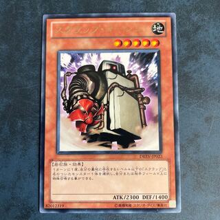 Scrap Golem letter rare