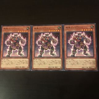 剛鬼 ツープラトン 3枚 3枚