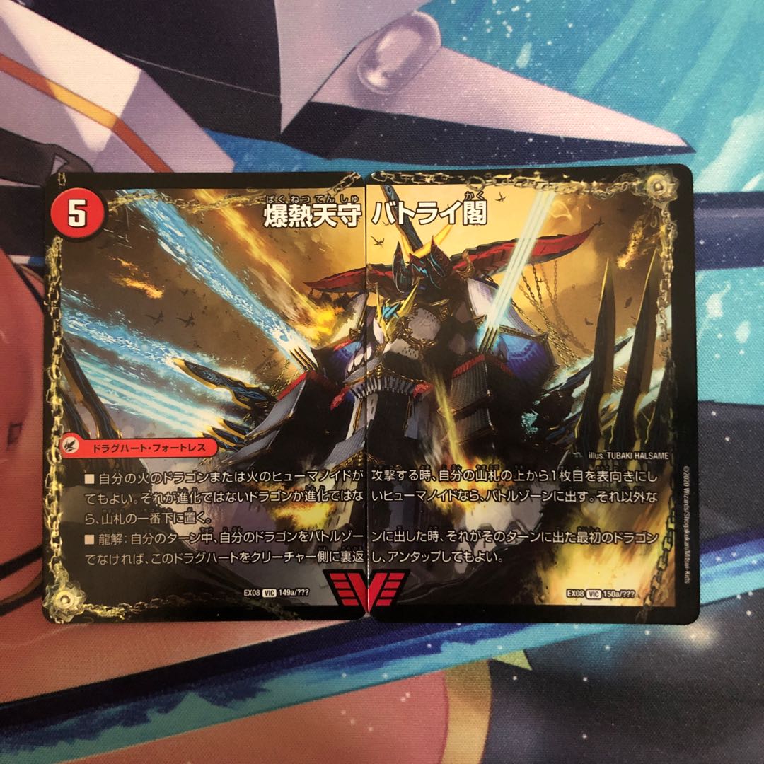 バトライ閣 (上半身)