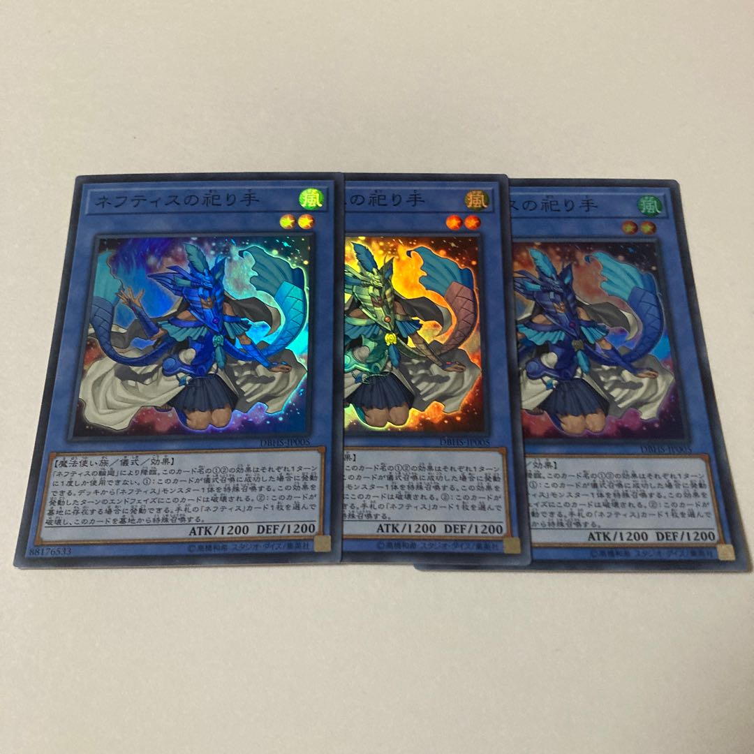 Devotee of Nephthys Super Rare